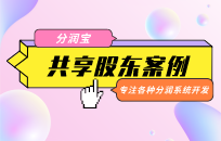 邀请返钱模式如何拓客 消费全返模式靠谱吗