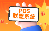 POS机新型支付系统靠谱吗 有哪些优势 POS机新型支付系统靠谱吗 有哪些优势