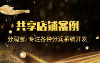 共享购积分消费如何打造全新消费生态 共享购优势有哪些