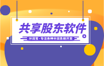 共享店铺系统运营如何实现共赢商业模式
