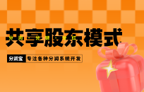 积分兑换活动 如何设计会员积分兑换方案