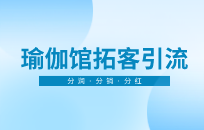 羽毛球馆如何做开业活动 以及提升后续服务固客