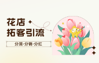 花店和咖啡店怎么合作 花店咖啡店异业联盟