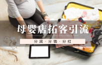 玩具店淡季该做什么营销活动 玩具店淡季营销