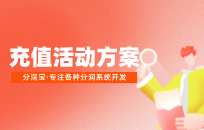 新店开业最有效可行的回笼资金方案 首单免费活动