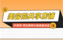 美容院营销 美容院如何挖掘潜在客户
