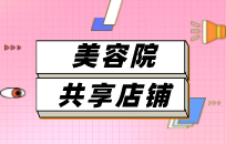 美容院客户流失怎么办 有哪些挽留方法
