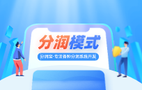 分销用什么样模式去做 怎么样去规避风险 分销用什么样模式去做 怎么样去规避风险