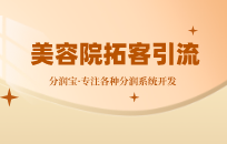 美容院如何让顾客快速成交 美容院促单话术