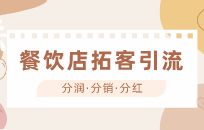 开在大学里的餐饮店怎么做活动 校内餐饮店引流方法 开在大学里的餐饮店怎么做活动 校内餐饮店引流方法