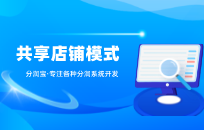 开业活动 新店开张策划活动要注意哪些关键环节