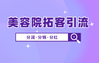 美容院和服装店可以做异业联盟吗 美容院异业联盟案例 美容院和服装店可以做异业联盟吗 美容院异业联盟案例