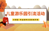 儿童乐园如何玩转会员营销 售卡技巧有哪些 儿童乐园如何玩转会员营销 售卡技巧有哪些