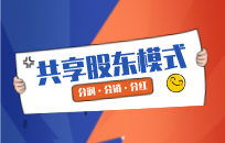 共享门店是如何经营 谁会成为共享你店铺的人