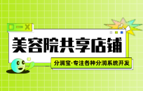 如何搭建美业门店经营链路 如何让业绩翻倍