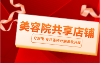 共享股东分红模式如何老带新转介绍 客户转介绍怎么分红