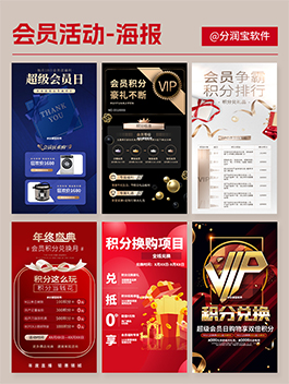 美容院会员活动海报 美容院活动宣传海报设计