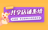 共享店铺怎么招募创业合伙人 有哪些步骤