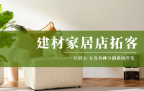 装饰公司如何拓客引流 家装行业有效的拓客引流方法