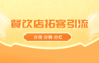 烧烤店如何简单快捷的吸引客源 烧烤店引流方法