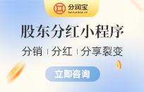 如何解决线下实体店获客困难 共享股东分红模式