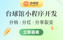 台球厅如何吸引更多合伙人加入 台球厅共享股东模式