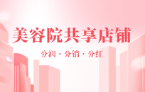 2023年美容院年终活动怎么做 需要分析哪些要素