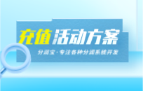烤鱼店有什么充值方案 烤鱼大排档会员充值案例