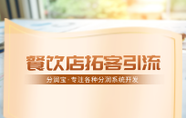 自助餐如何吸引顾客到店又不会被吃垮 自助餐经营技巧 自助餐如何吸引顾客到店又不会被吃垮 自助餐经营技巧