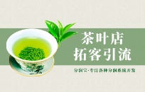 运营笔记 茶馆经营新思路有哪些 