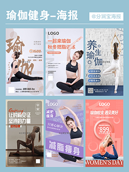 瑜伽馆海报设计 瑜伽健身活动宣传海报