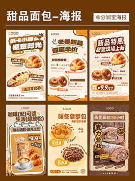 早餐店海报设计 早餐店活动宣传海报设计