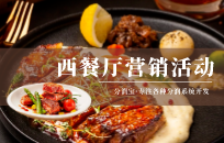 餐饮店高效引流方式有哪些 如何快速拓客 餐饮店高效引流方式有哪些 如何快速拓客