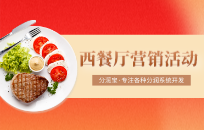 餐饮行业如何才能即留住顾客又能拓展更多客源 餐饮行业如何才能即留住顾客又能拓展更多客源