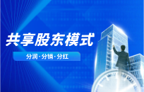 轻医美新商业模式合伙人机制