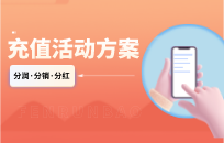 如何让顾客愿意充值 让顾客愿意充值技巧