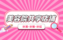 美容院如何营销 引来大流量经营