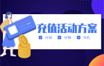 儿童乐园如何吸引顾客办卡充值 儿童乐园会员卡推销技巧