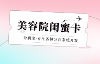美业卡项如何设计才能突出卖点 美业卡项设计方案 美业卡项如何设计才能突出卖点 美业卡项设计方案