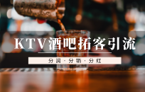 小酒馆怎么营销生意好利润高 小酒馆营销策略