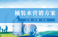 桶装水跑业务适合什么时间出去跑