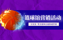 乡镇建室内篮球馆能赚钱吗 乡镇篮球馆盈利分析