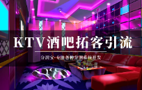 小酒馆引流锁客怎么做 小酒馆营销系统