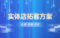 顾客店里什么也不消费怎么处理 实体店经营策略 顾客店里什么也不消费怎么处理 实体店经营策略