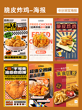 炸鸡店海报设计 炸鸡汉堡店活动海报