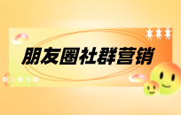 如何让你的顾客主动分享你的产品 产品宣传策略 如何让你的顾客主动分享你的产品 产品宣传策略