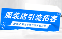 童装店锁定客户的营销模式 童装店锁客方案