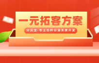 餐饮店1元引流模式效果好吗