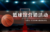 青少年篮球培训机构如何盈利 篮球机构盈利项目