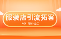 新手开童装店选择哪个月份比较好 童装店经营策略